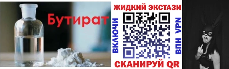МЕГА онион  Суоярви  Бутират Butirat 