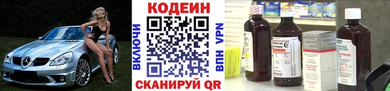 Кодеин Purple Drank  цена наркотик  Суоярви 